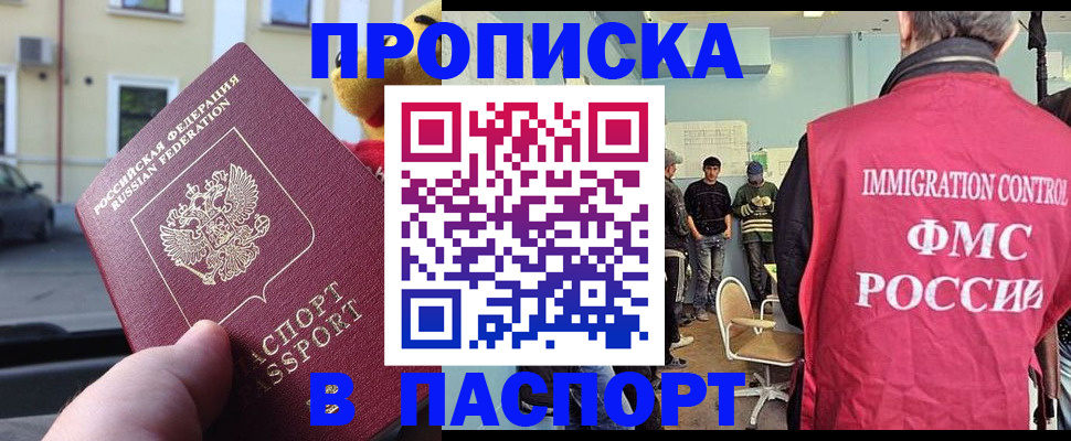 временная регистрация поиск в Урайе