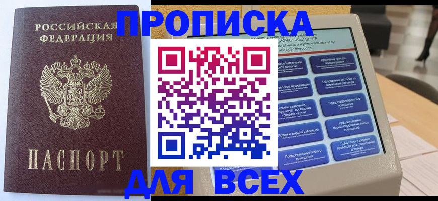 прописка иностранных граждан в Урайе