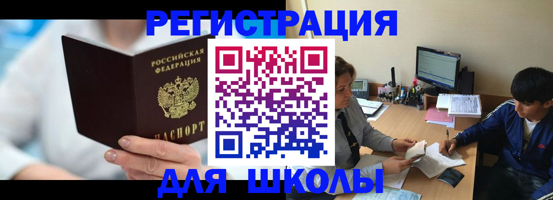 прописка от собственника в Урайе