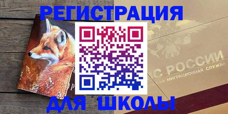 временная регистрация 2025 в Урайе