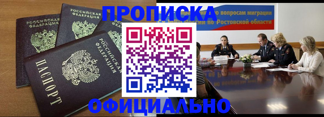 прописка в квартире в Урайе