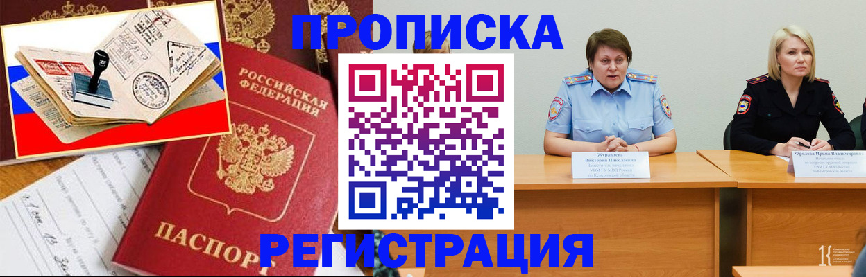 найти адрес прописки в Урайе